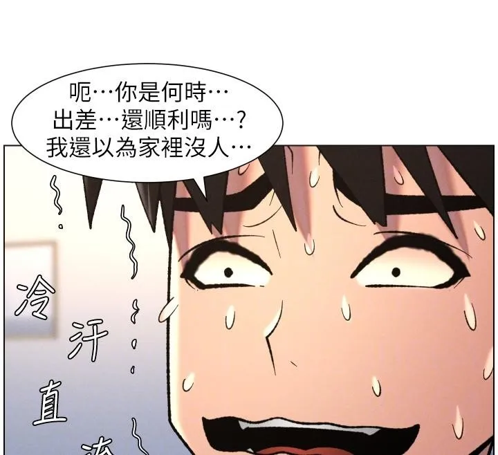 兄妹的秘密授課第86話-女偵探突G檢查!