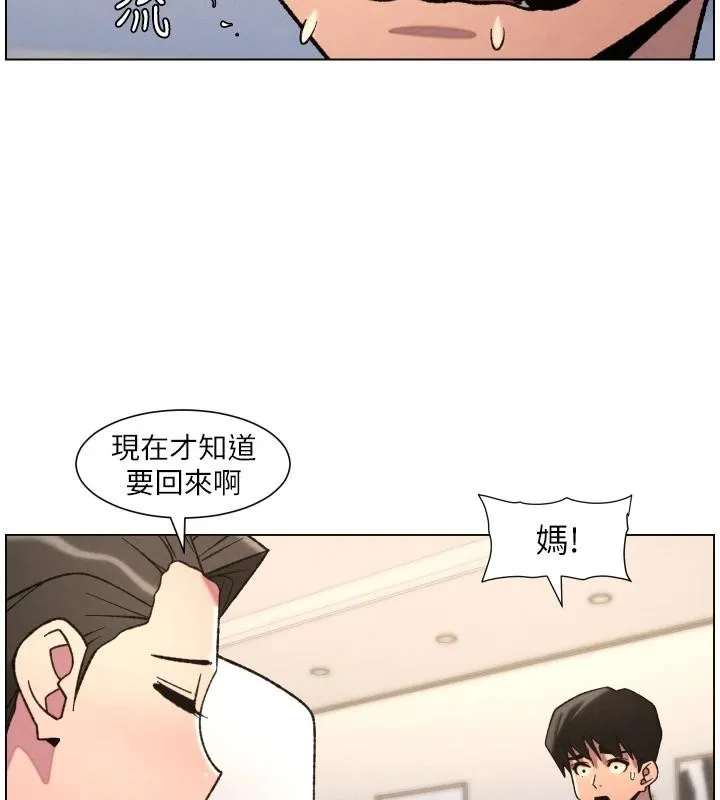 兄妹的秘密授課第86話-女偵探突G檢查!