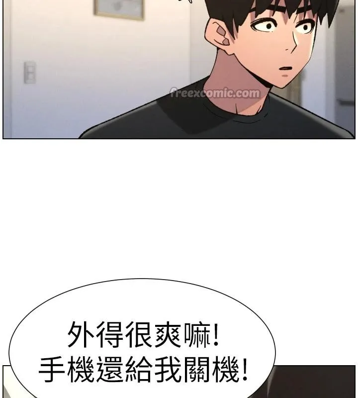 兄妹的秘密授課第86話-女偵探突G檢查!