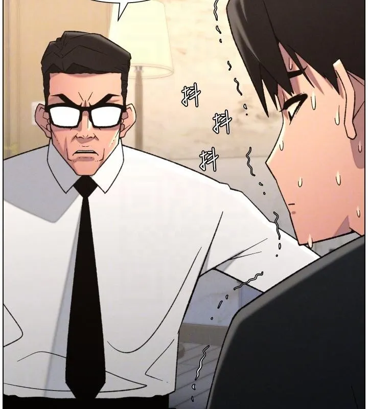 兄妹的秘密授課第86話-女偵探突G檢查!