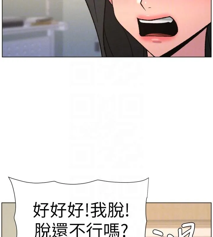 兄妹的秘密授課第86話-女偵探突G檢查!