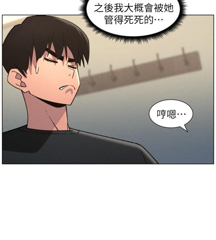 兄妹的秘密授课第86話-女偵探突G檢查!