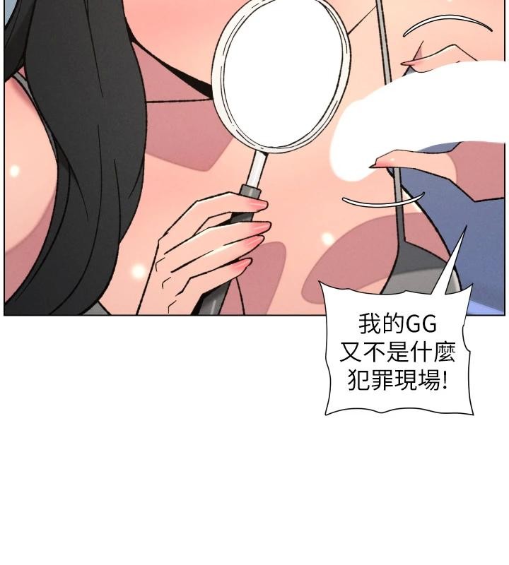 兄妹的秘密授课第86話-女偵探突G檢查!