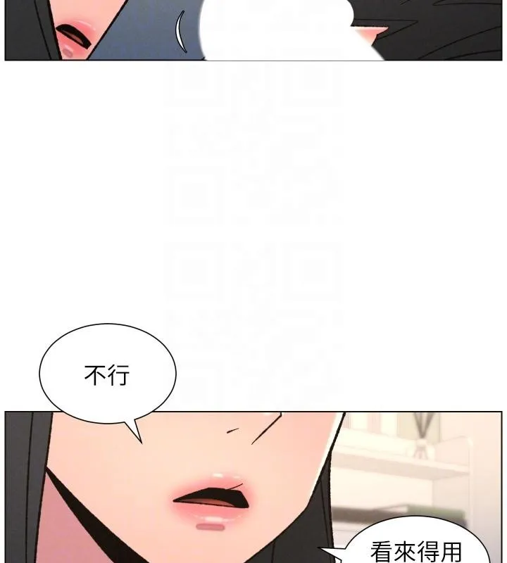 兄妹的秘密授課第86話-女偵探突G檢查!