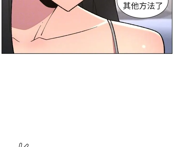 兄妹的秘密授課第86話-女偵探突G檢查!
