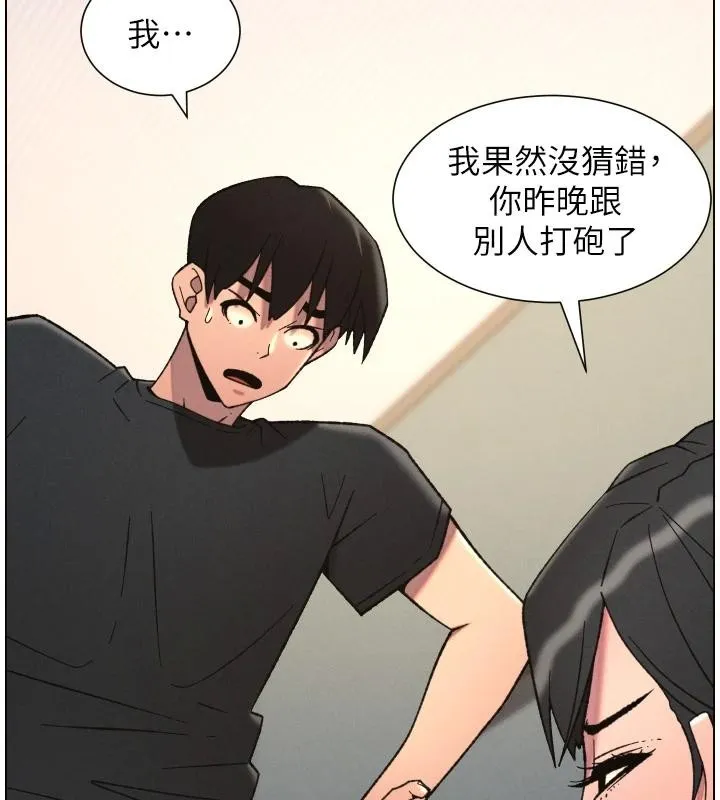 兄妹的秘密授課第86話-女偵探突G檢查!