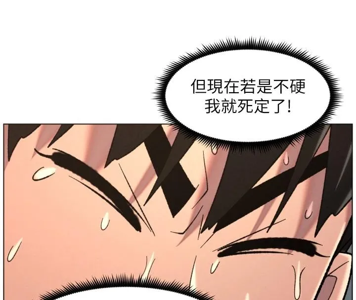 兄妹的秘密授課第86話-女偵探突G檢查!