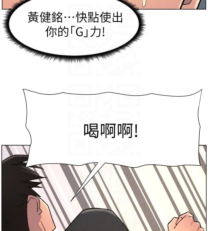 兄妹的秘密授课第86話-女偵探突G檢查!