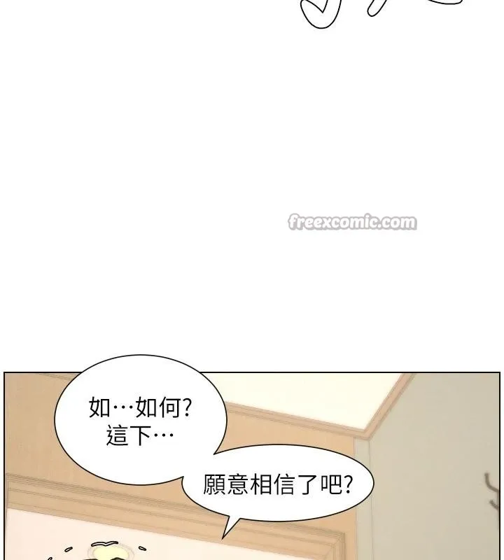 兄妹的秘密授課第86話-女偵探突G檢查!