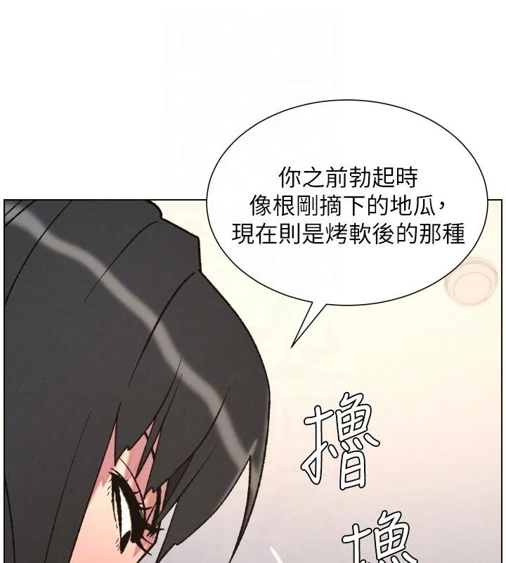 兄妹的秘密授課第86話-女偵探突G檢查!