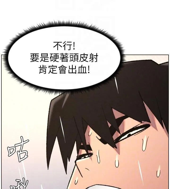 兄妹的秘密授課第86話-女偵探突G檢查!