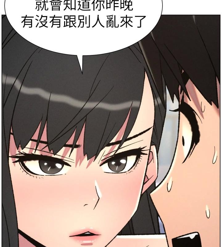 兄妹的秘密授課第86話-女偵探突G檢查!
