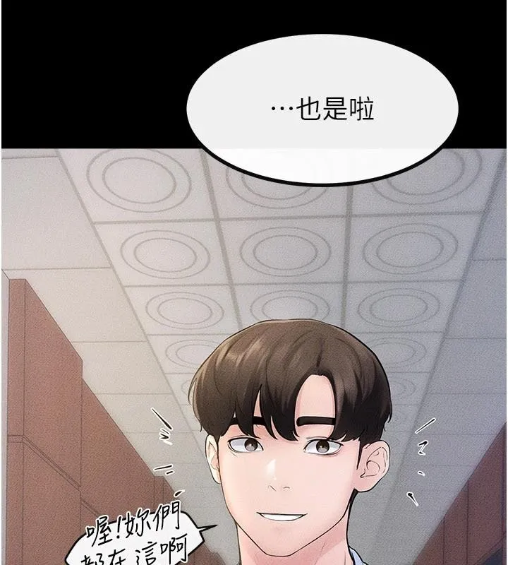 繼母與繼姐第98話-久違的約會