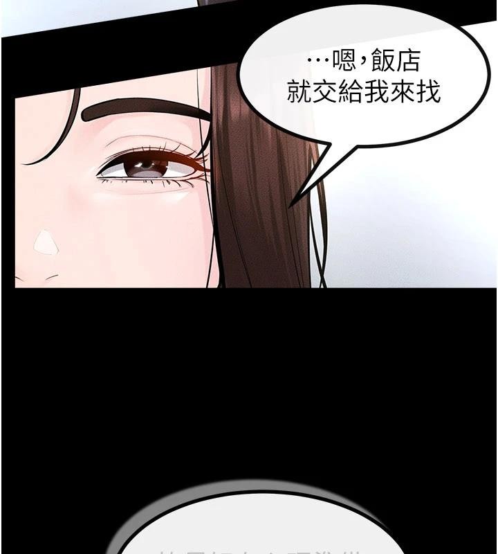 繼母與繼姐第98話-久違的約會