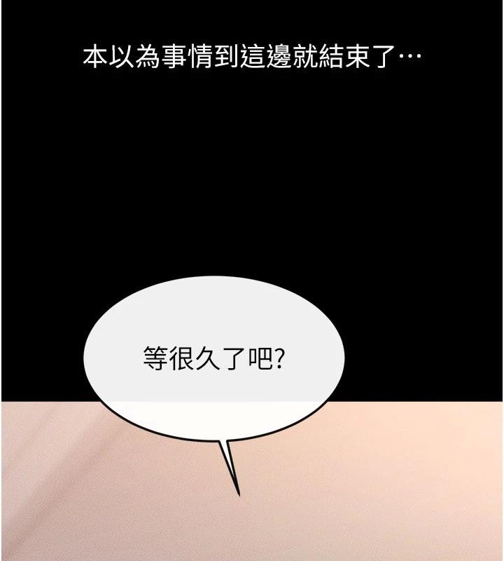 继母与继姐第98話-久違的約會