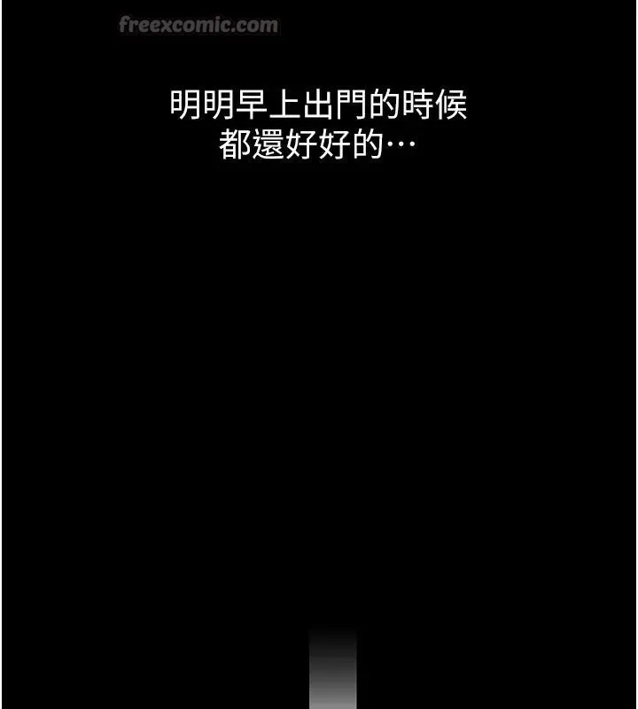 繼母與繼姐第98話-久違的約會
