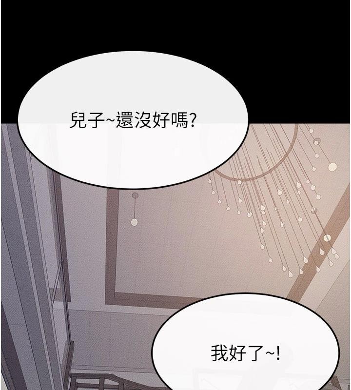 继母与继姐第98話-久違的約會