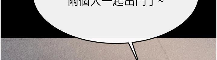 继母与继姐第98話-久違的約會