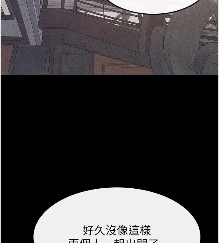 繼母與繼姐第98話-久違的約會
