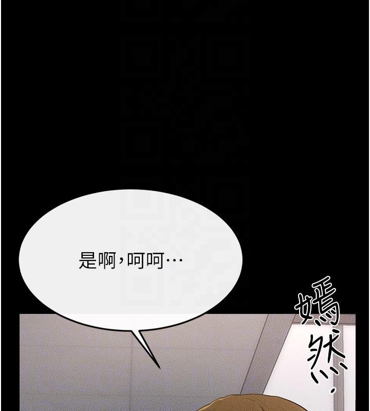 繼母與繼姐第98話-久違的約會