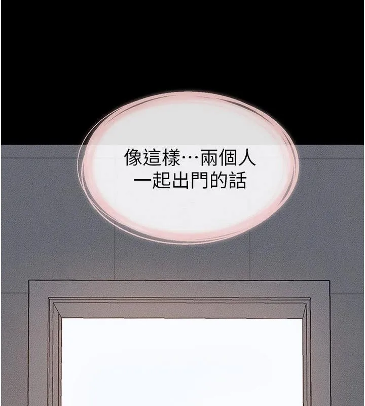 繼母與繼姐第98話-久違的約會
