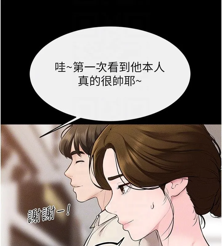 繼母與繼姐第98話-久違的約會