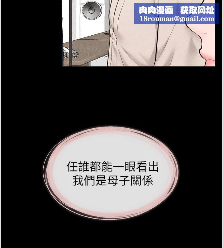 继母与继姐第98話-久違的約會