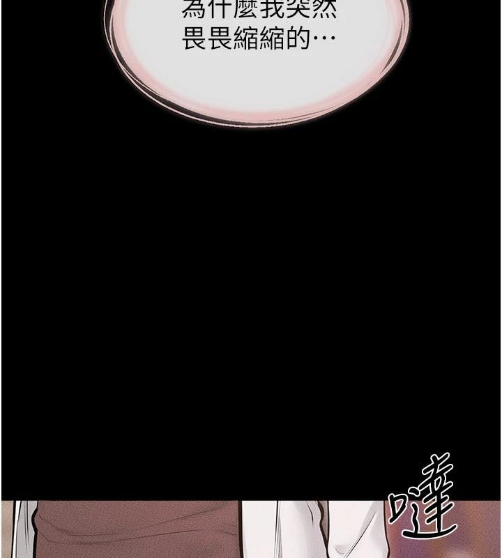 继母与继姐第98話-久違的約會