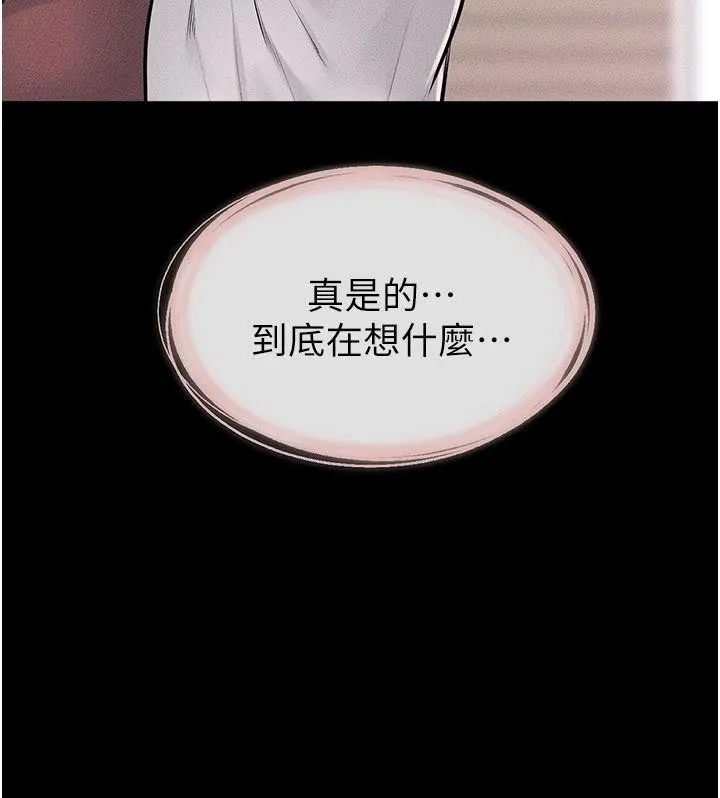 繼母與繼姐第98話-久違的約會