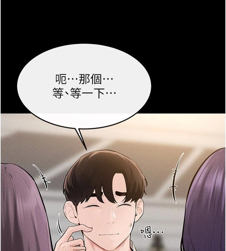 继母与继姐第98話-久違的約會