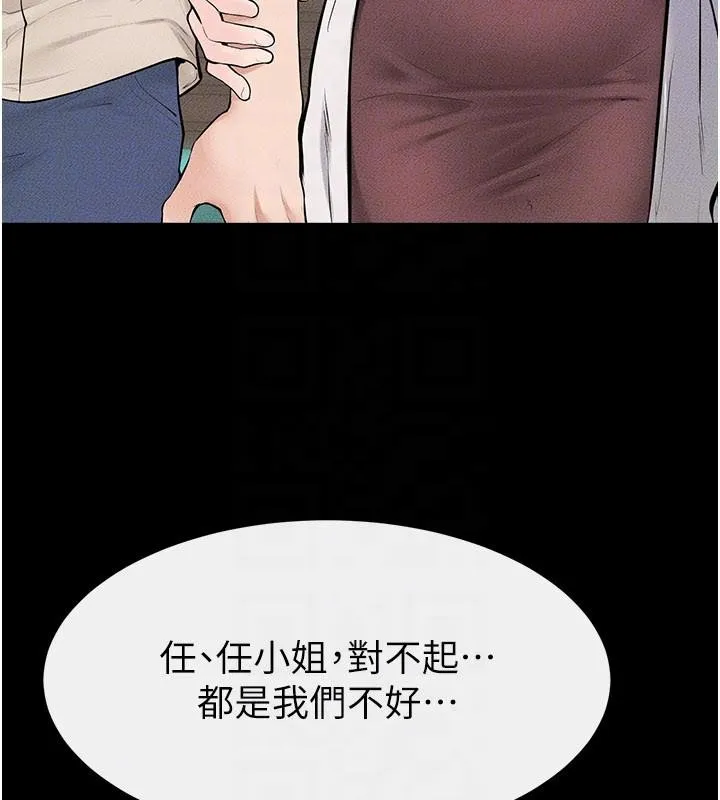 繼母與繼姐第98話-久違的約會