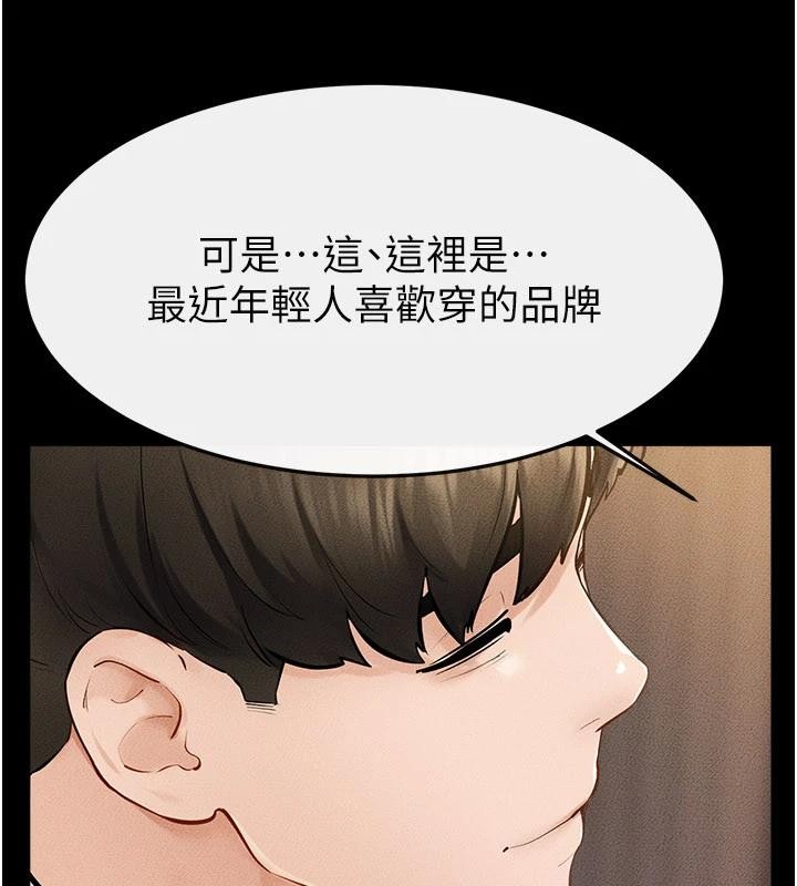 繼母與繼姐第98話-久違的約會