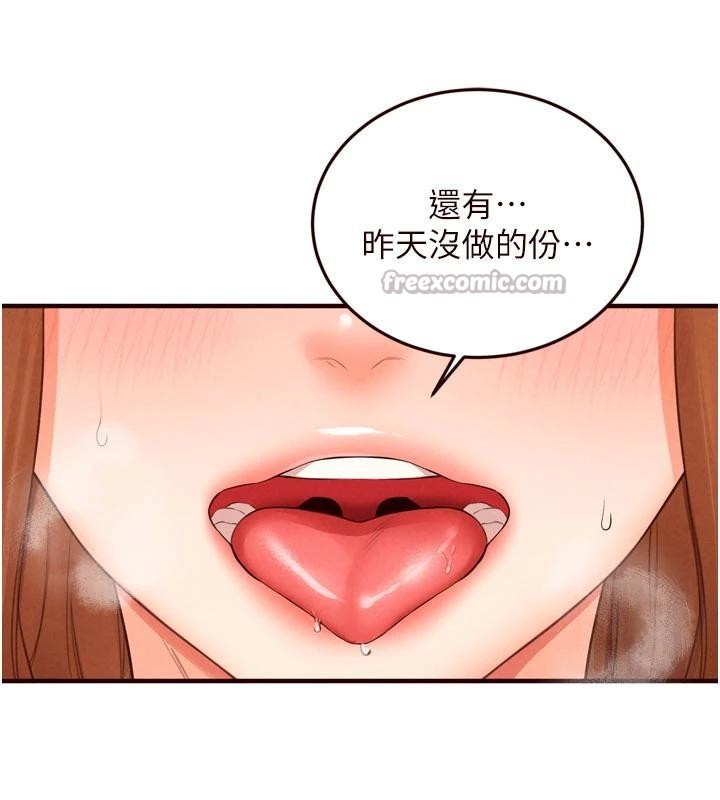 熟女自助餐第65話-亂倫悖德狀況劇