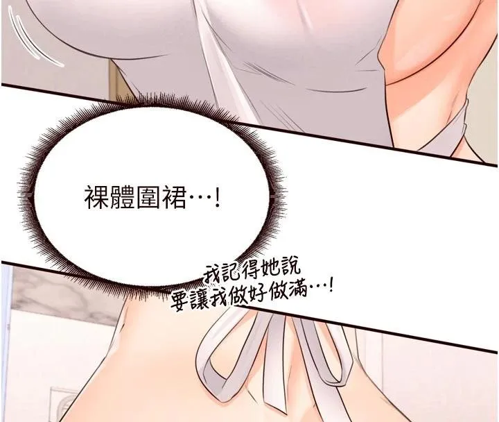 熟女自助餐第65話-亂倫悖德狀況劇