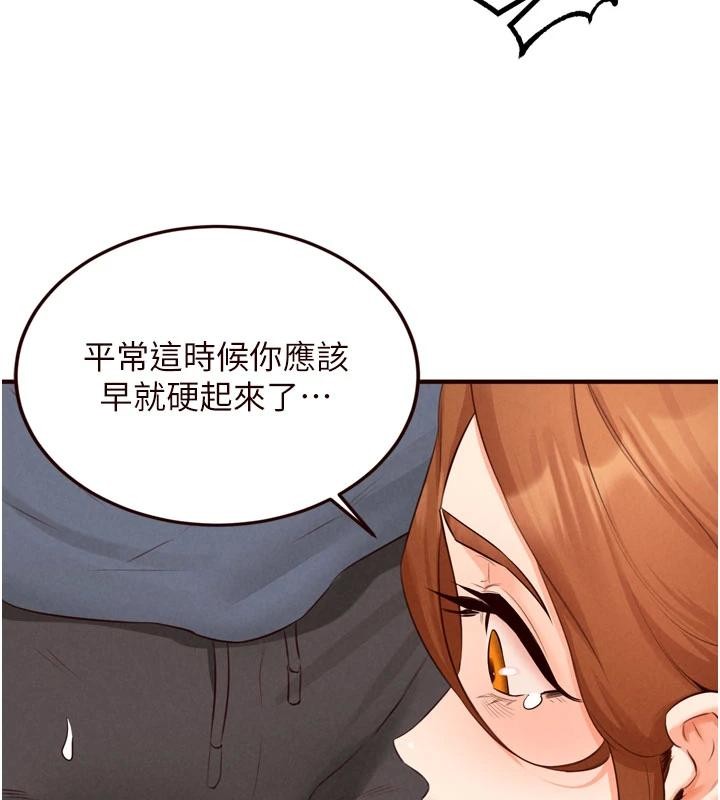 熟女自助餐第65話-亂倫悖德狀況劇