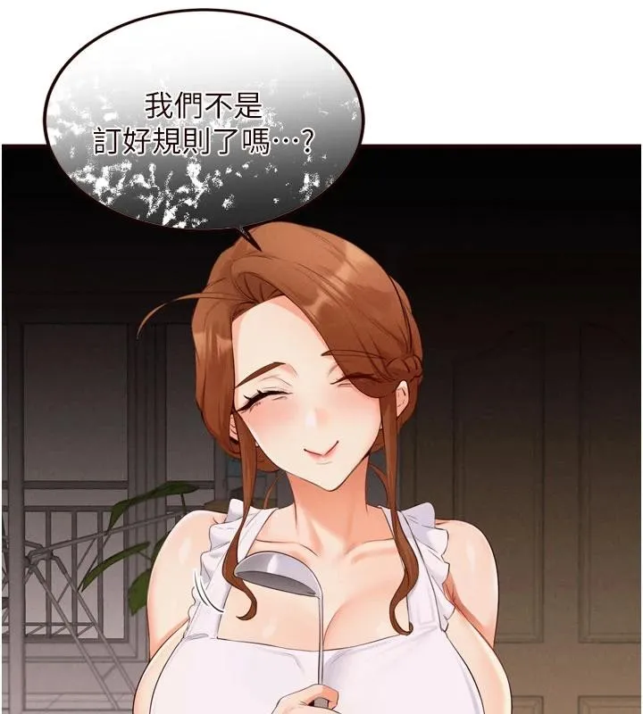 熟女自助餐第65話-亂倫悖德狀況劇