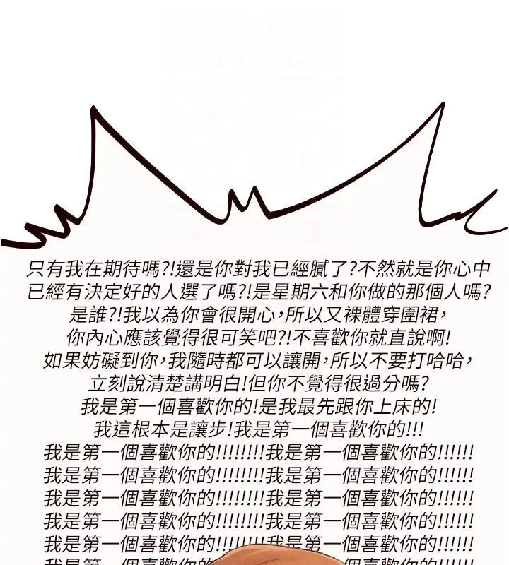 熟女自助餐第65話-亂倫悖德狀況劇