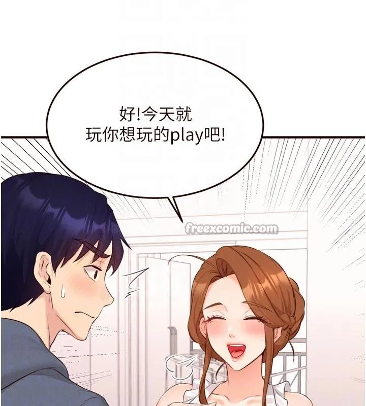 熟女自助餐第65話-亂倫悖德狀況劇