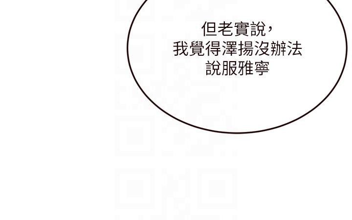 熟女自助餐第65話-亂倫悖德狀況劇