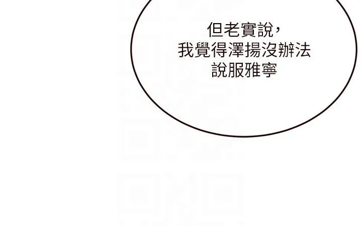 熟女自助餐第65話-亂倫悖德狀況劇