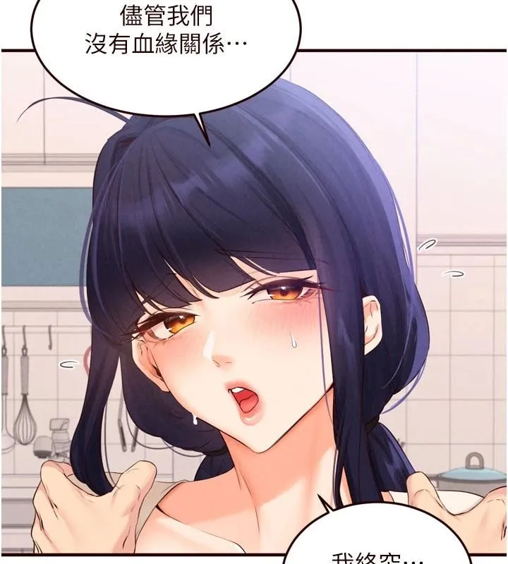 熟女自助餐第65話-亂倫悖德狀況劇