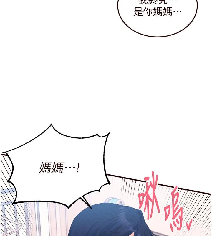 熟女自助餐第65話-亂倫悖德狀況劇