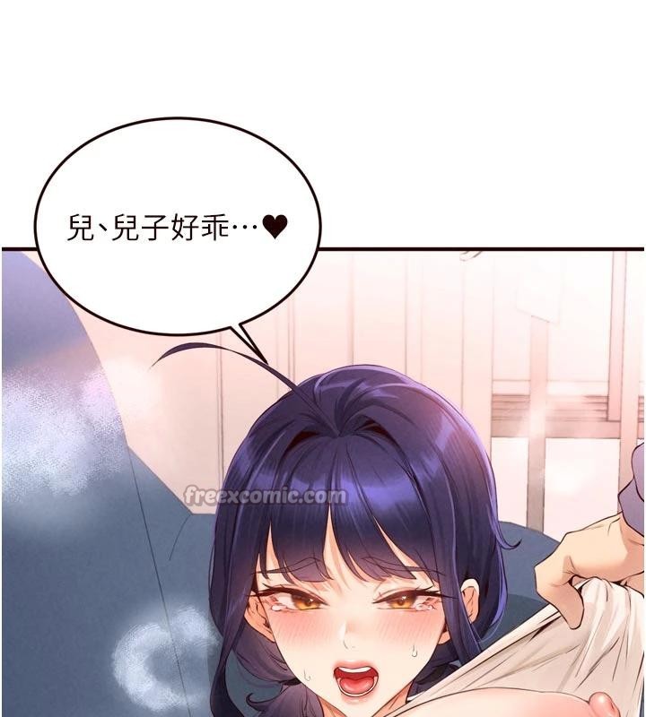 熟女自助餐第65話-亂倫悖德狀況劇