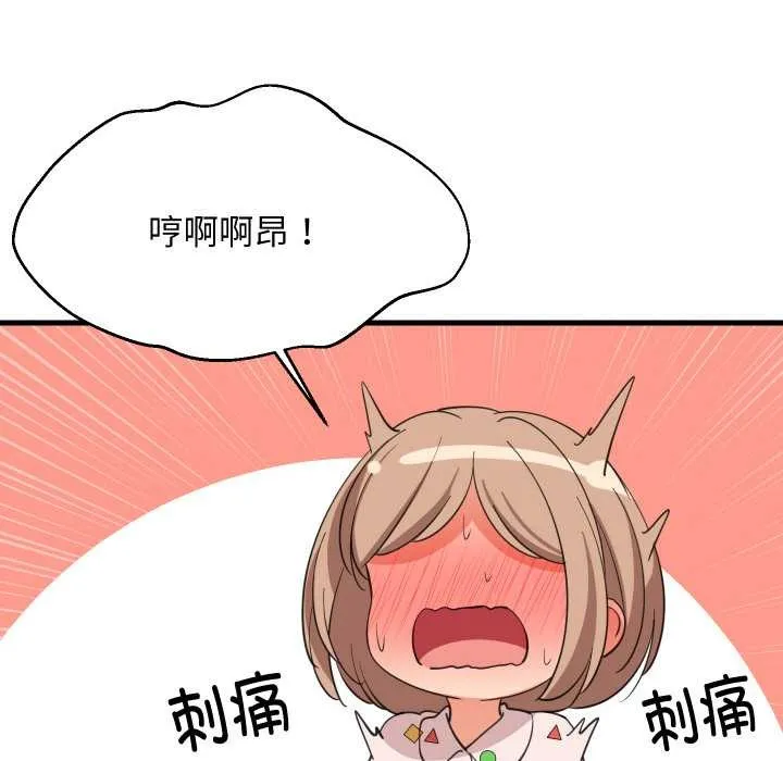 难缠姐妹偏要和我同居第72話