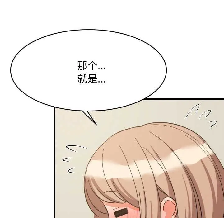 难缠姐妹偏要和我同居第72話