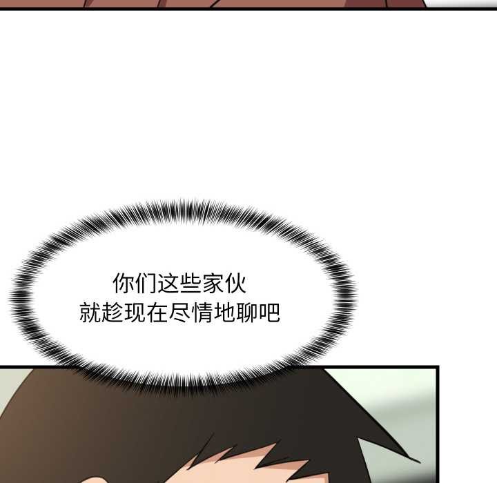 难缠姐妹偏要和我同居第72話