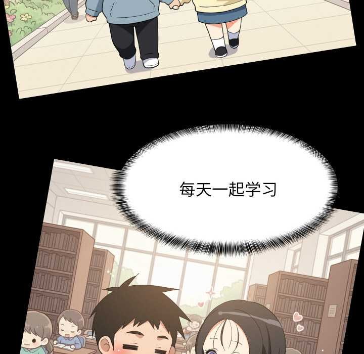 难缠姐妹偏要和我同居第72話