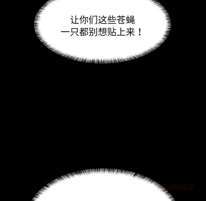 难缠姐妹偏要和我同居第72話