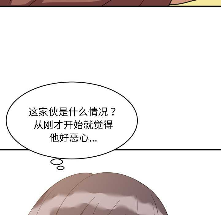 难缠姐妹偏要和我同居第72話