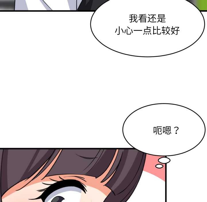 难缠姐妹偏要和我同居第72話